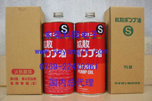 日本正品LION A/S扩散泵专用机油  5