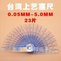 上艺塑胶塞尺0.05-1.5(台湾上亿) 5