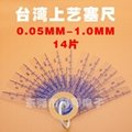 上艺塑胶塞尺0.05-1.5(台湾上亿) 10