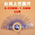 上艺塑胶塞尺0.05-1.5(台湾上亿) 13