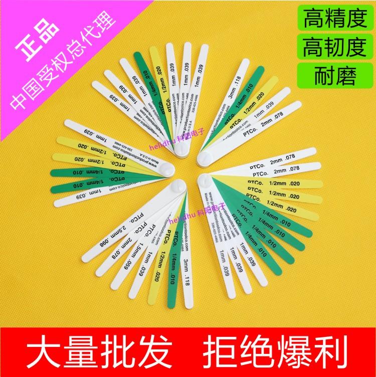 美国塞尺PRODUCSON普罗达克森塑胶塞尺 5