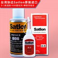 Satlon总代理 有代理证书（d-3/606协达胶水） 1