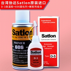 台湾协达Satlon总代理 有代理证书（d-3/606协达胶水）
