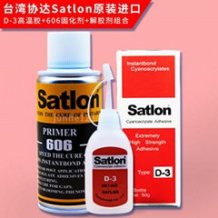 Satlon总代理 有代理证书（d-3/606协达胶水）