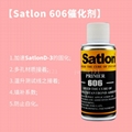 Satlon總代理 有代理証書（d-3/606協達膠水）