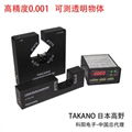 外径检测仪（日本TAKANO高野） LDM-302H-XY/LDM210EX TAKIKAWA