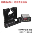 日本外径检测仪TAKANO高野 LDM-302H-XY/LDM210EX TAKIKAWA