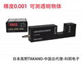 外徑檢測儀（日本TAKANO高野） LDM-302H-XY/LDM210EX TAKIKAWA