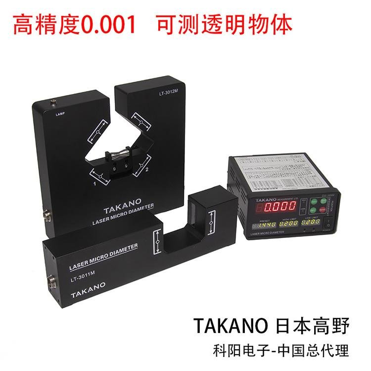 高精度外徑測量儀|軍工級檢測|可測透明管外徑儀（日本TAKANO高野） 3