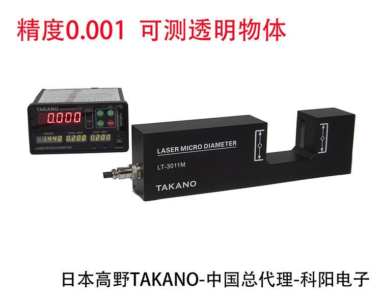 外徑儀|線材測徑儀|外徑檢測儀|電線電纜外徑測量儀|日本凹凸檢測儀TAKANO 2