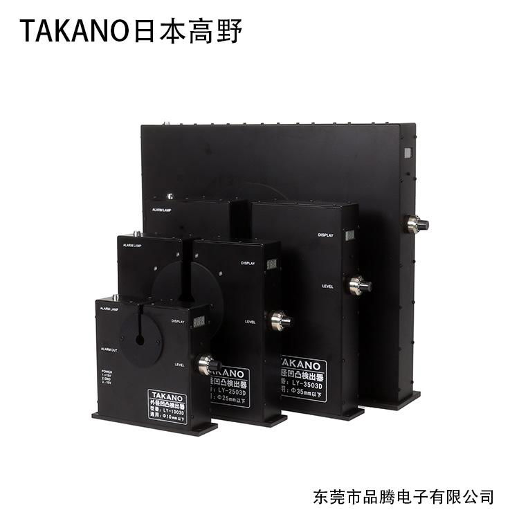 凹凸檢測儀/那家好/怎麼選/線材外徑凹凸檢出器/日本進口TAKANO