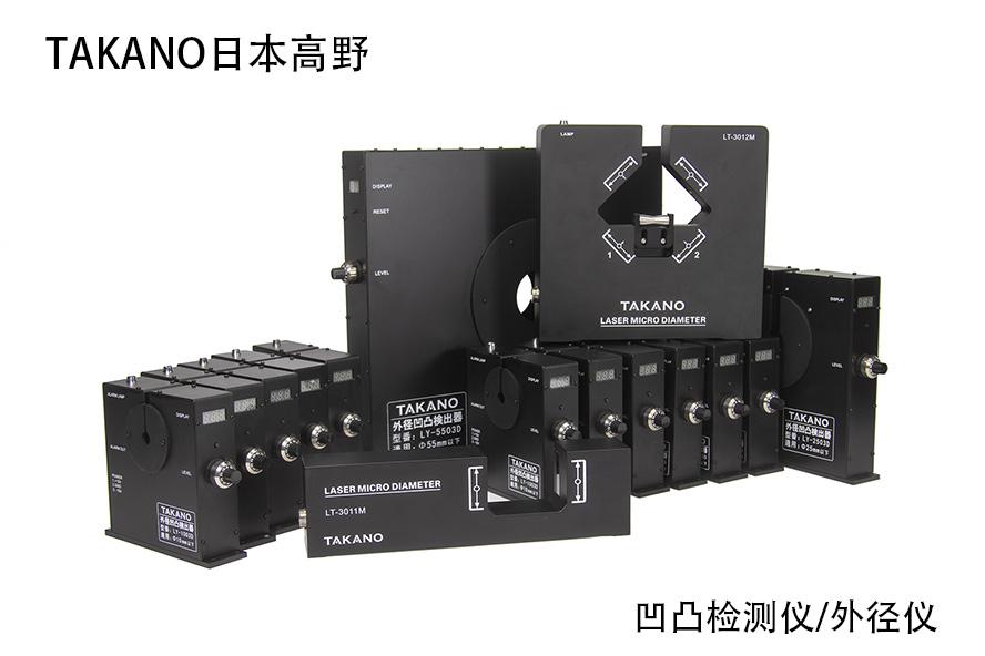 電線電纜凹凸檢測儀|線材|膠管|水管凹凸檢出器TAKANO高野 3