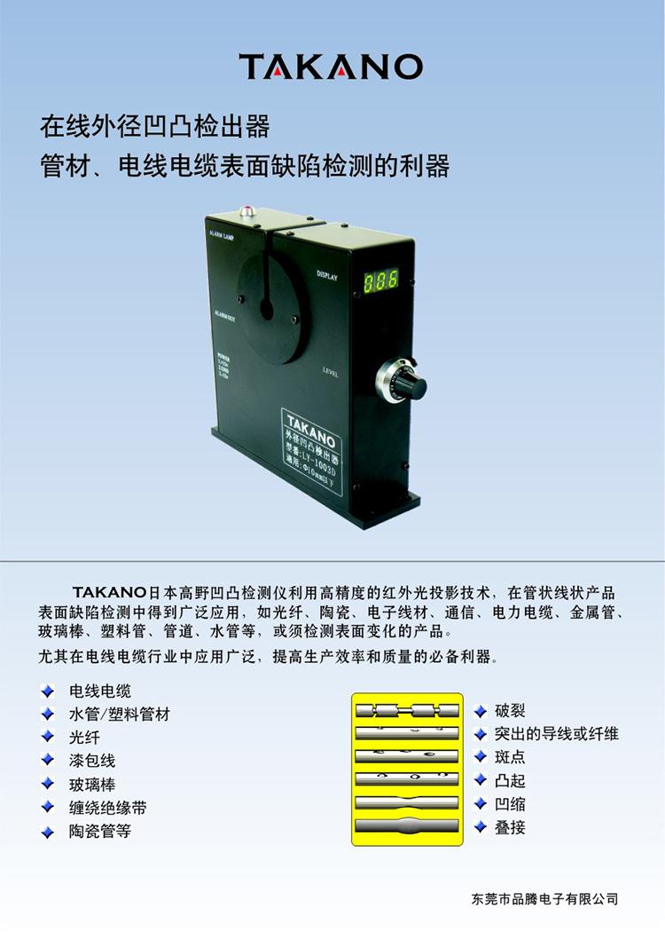 電線電纜表面顆粒凹凸檢測器LY-1003D-線材檢測儀 2