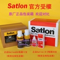 新能源充電樁專用膠水Satlo