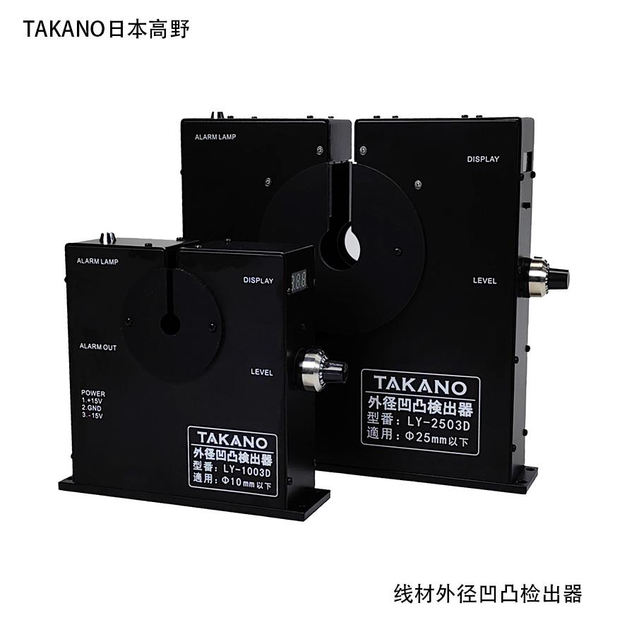 日本凹凸檢測儀進口凹凸檢出器TAKANO