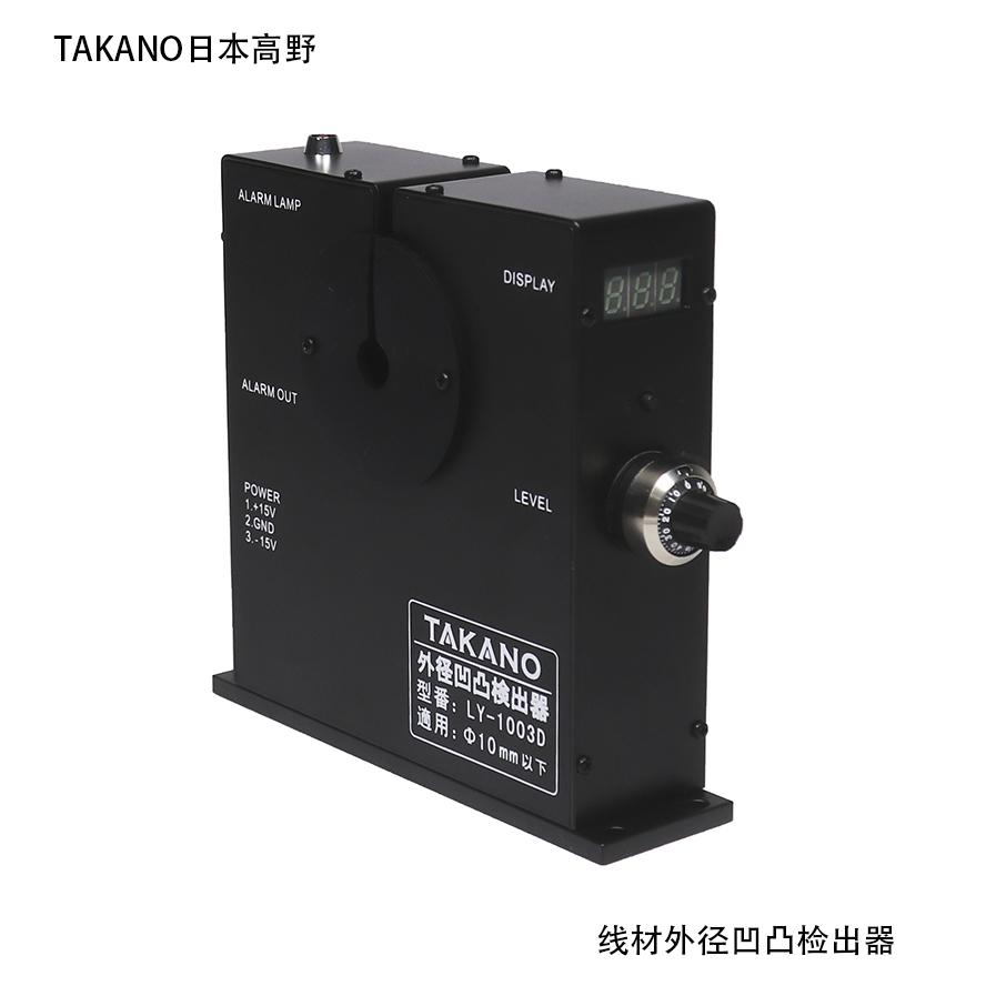凹凸線材檢測儀TAKANO日本原裝進口 2