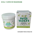 日本原裝進口NS1001高溫白油