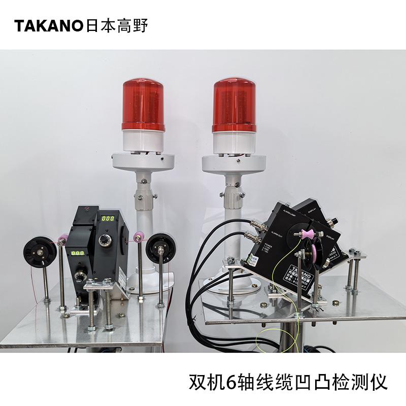 激光凹凸檢測儀自動化TAAKNO電纜凹凸檢測儀