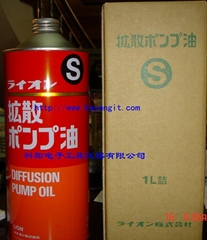 日本扩散泵油LION中国总代理A/S有证书