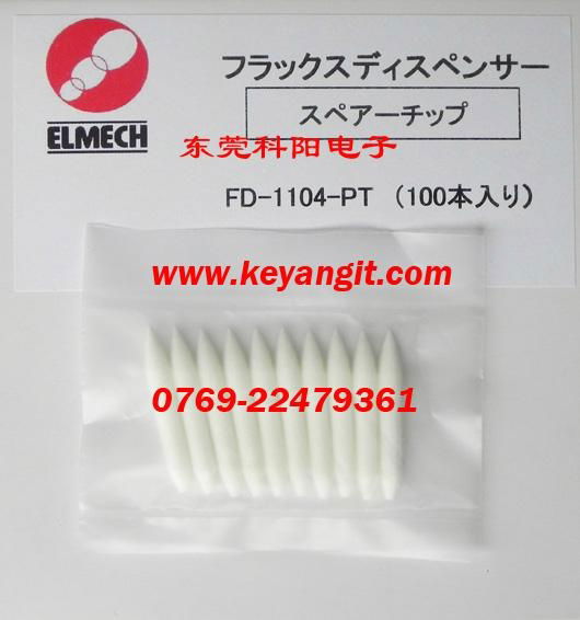 ELMECH助焊笔FD-1104-P  2