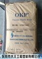 OKP4HT/OKP4 日本大阪瓦斯 COC光学塑料 1
