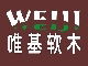 北京北城伟业软木制品销售中心