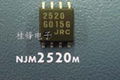 供應NJM2520M