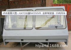 NK550VR pilothouse driver's cab dricab cabin cab  for 55 TON  KATO Crane