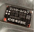 C0170-31214 KYB