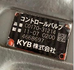 C0170-31214 KYB分配器 KYB分配阀总成日立挖