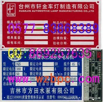 腐蝕標牌