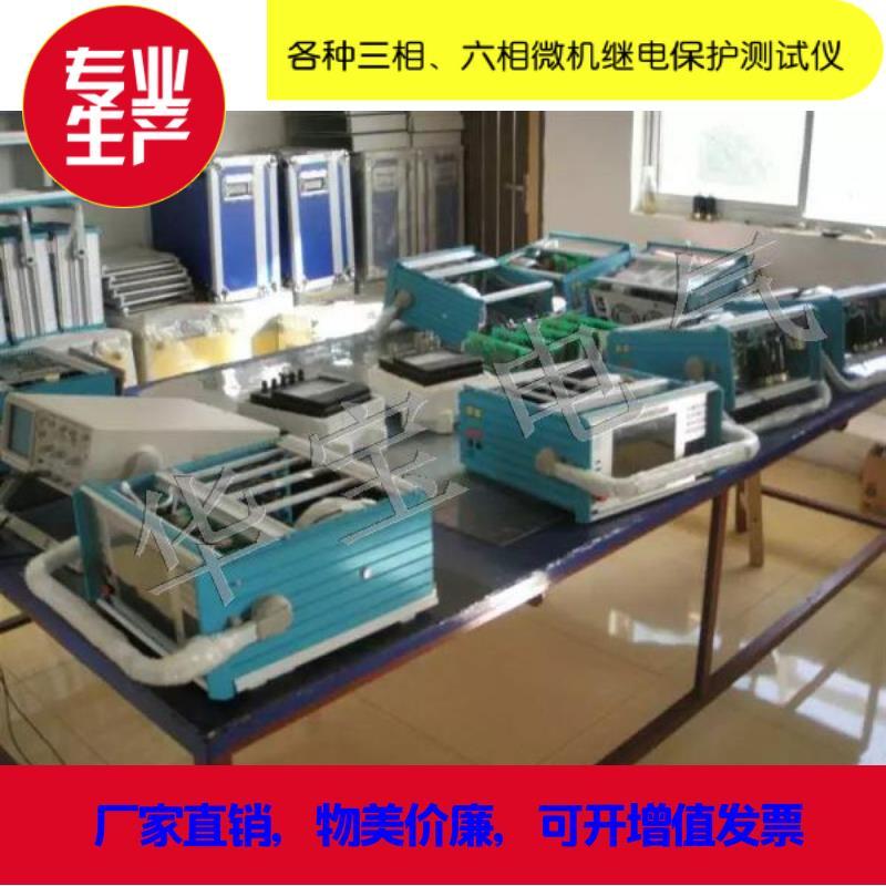 微机继保仪 继电保护测试仪 2