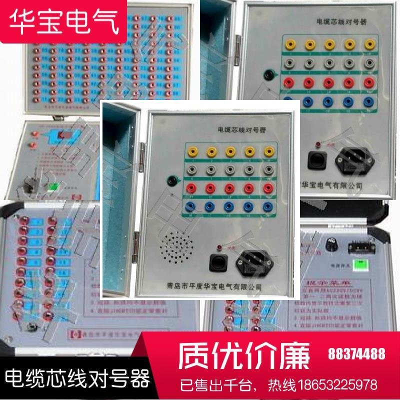 Cable checking device 4