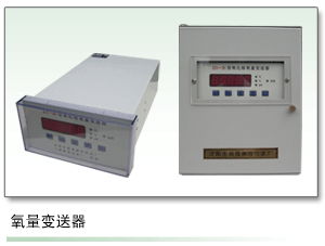 氧化锆氧量分析仪