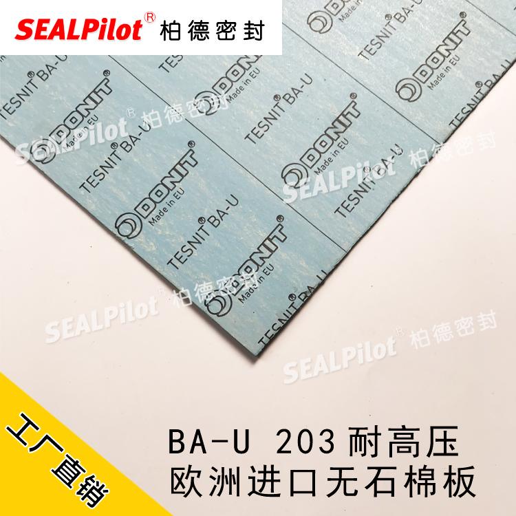 進口TESNIT特力BAU無石棉橡膠板BA-U BA-203無石棉板耐油芳綸墊片