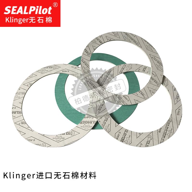 克林格C4400进口石棉板非石棉芳纶纤维密封垫片KLINGERsil C-4400 4