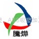 Shenzhen Tengye Technology Co.,Ltd