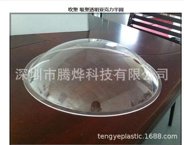 PC transparent cover blister (large vacuum blister)