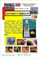 UV-6800® UV Resistant Adhesive & Sealant