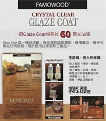 Glaze Coat 晶亮環氧樹脂塗料