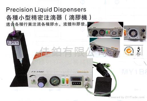 滴膠機-自動液體注滴系統