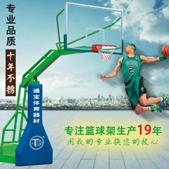 广州通宝体育供应仿液压篮球架