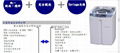 日本EME真空混合脫泡設備