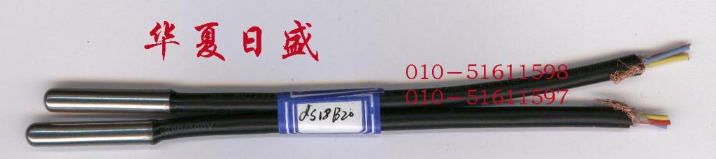 北京华夏日盛专业生产HX-RSds18b20单线数字温度传感器