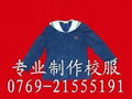 China school wear manufacturer