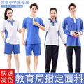 訂做校服 19