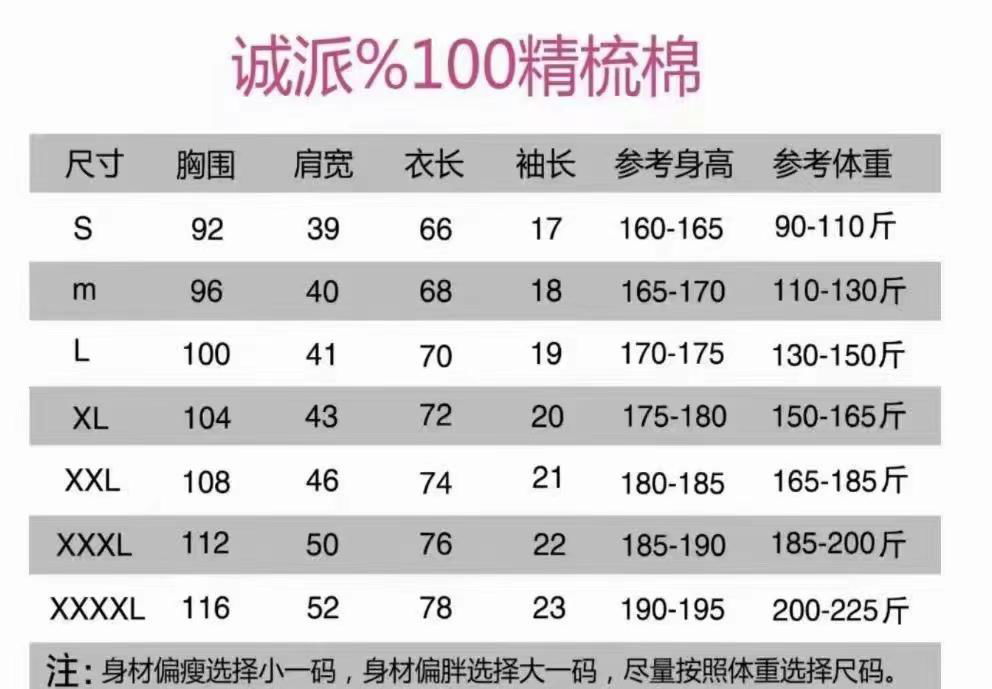 T恤纯棉促销13元起 3