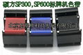 碩方SP300標牌機色帶TP-