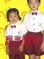 东莞服装厂生产最新款休闲幼儿园制服