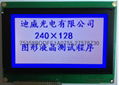 240128液晶显示模模块带中文字库 2